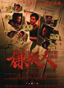 三浦理惠子被义子中出